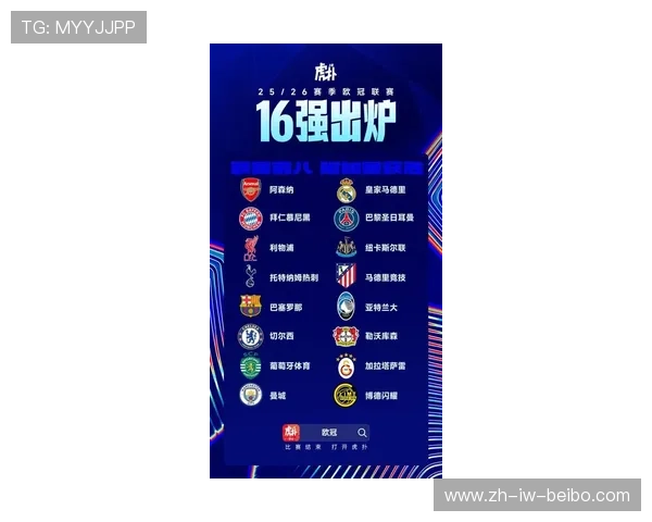 英超夺得欧冠次数最多的球队排行榜