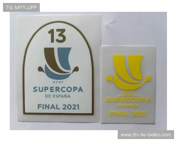 西甲联赛球衣有臂章的独特意义与设计 西甲联赛球衣有臂章的独特意义与设计